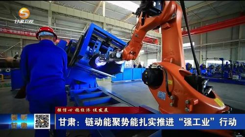 甘肅 鏈動能聚勢能 扎實推進(jìn)強(qiáng)工業(yè)行動鳳凰網(wǎng)甘肅 鳳凰網(wǎng)